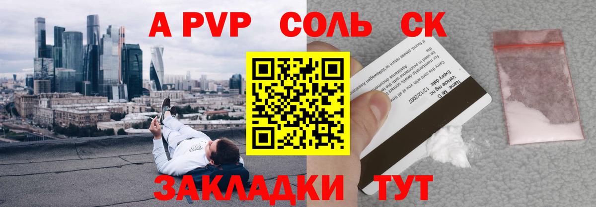 закладка  APVP мука  Сафоново  Alfa_PVP  Вход с VPN  A-PVP мука  А ПВП кристаллы 