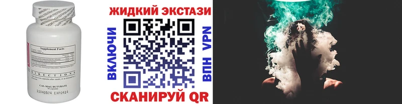 Бутират BDO  где купить наркоту  Сафоново 