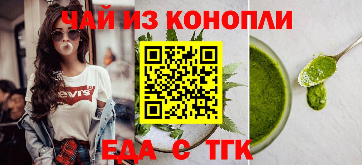 Сафоново  Еда ТГК конопля  Вход с VPN 