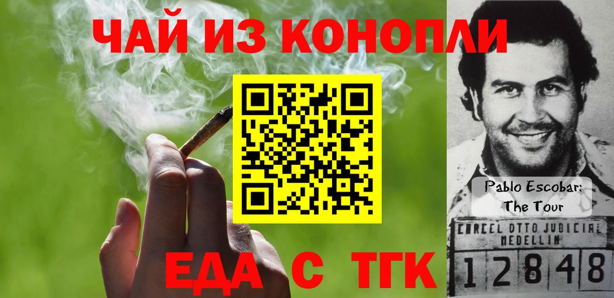Canna-Cookies конопля Сафоново