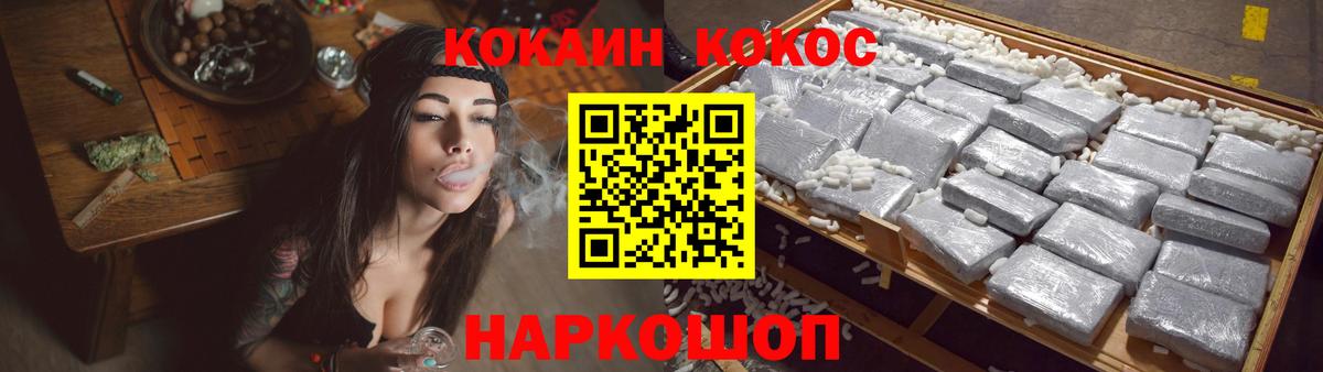 Cocaine Колумбийский  Вход с VPN  Сафоново  COCAIN  КОКАИН 97% 