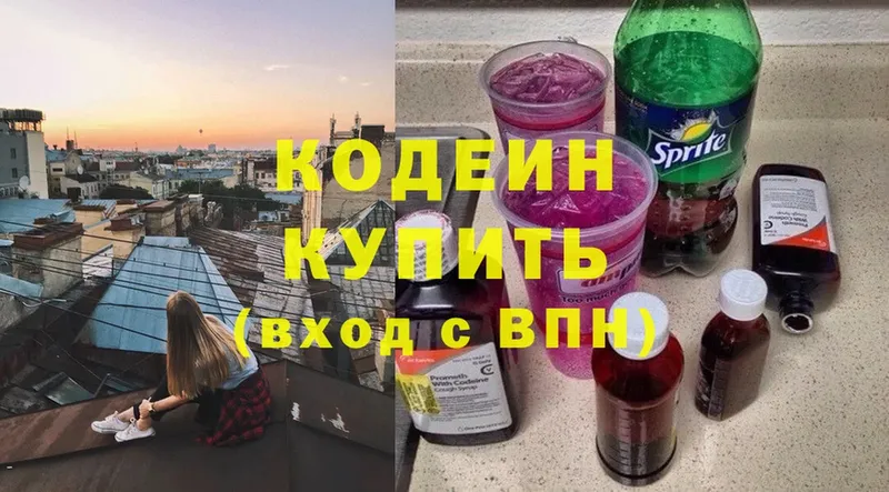 купить наркоту  Сафоново  Кодеиновый сироп Lean напиток Lean (лин) 