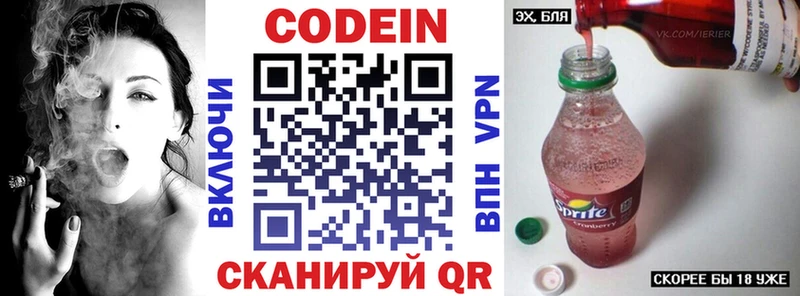 Кодеиновый сироп Lean Purple Drank OMG вход Сафоново