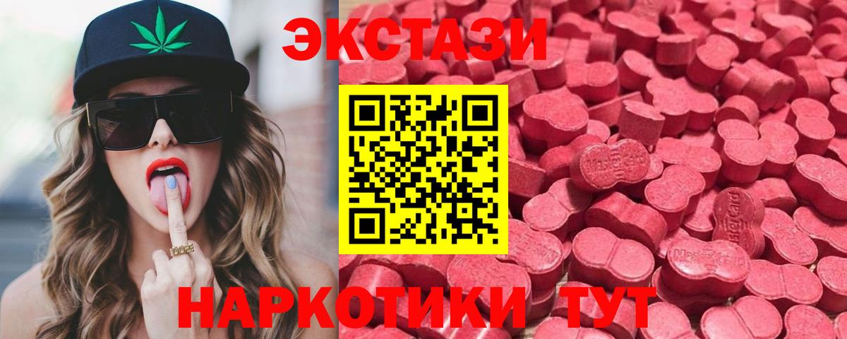 Экстази 280 MDMA Сафоново