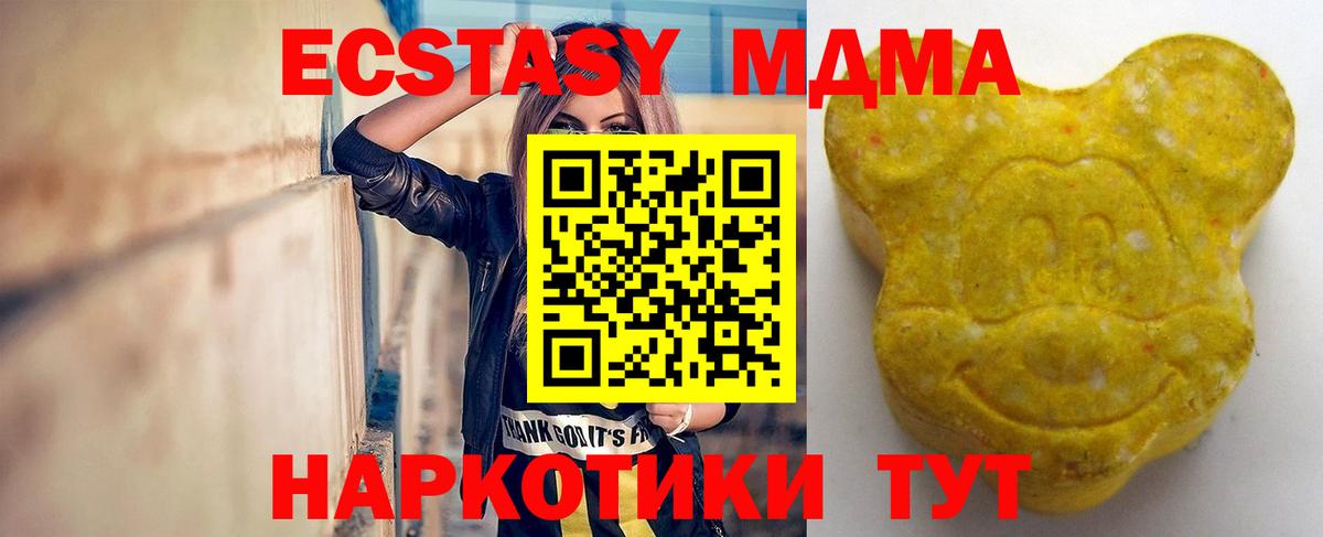 Сафоново  маркетплейс Telegram  Вход с VPN  Ecstasy mix  Экстази 