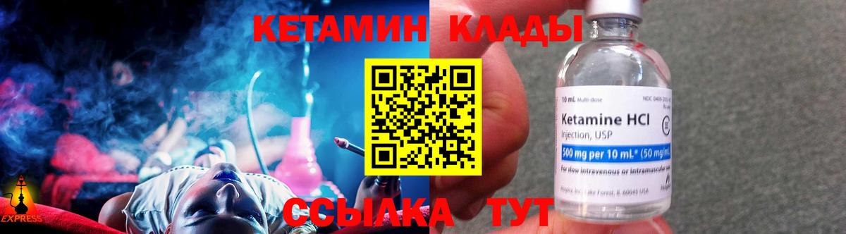 Сафоново  Кетамин VHQ  Вход с VPN  КЕТАМИН ketamine 