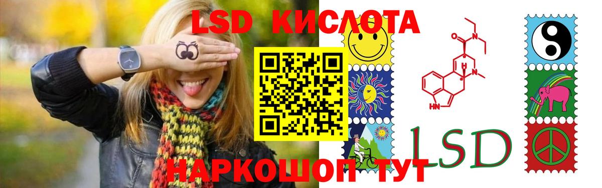 LSD-25 экстази ecstasy Сафоново