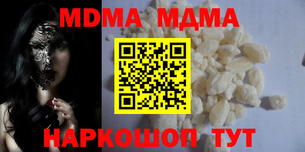 Мяу-Мяу  Кокаин  Канабис  A-PVP  ГАШИШ  Гашик  ЛЁД  Сафоново  Вход с VPN 