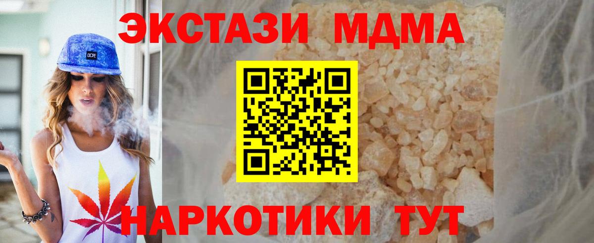 Сафоново  MDMA VHQ  МДМА молли  Вход с VPN 