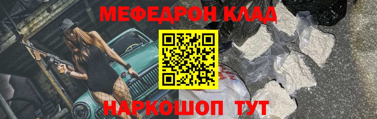 купить наркотики цена  Меф VHQ  МЯУ-МЯУ  Вход с VPN  Сафоново  МЕФ mephedrone 