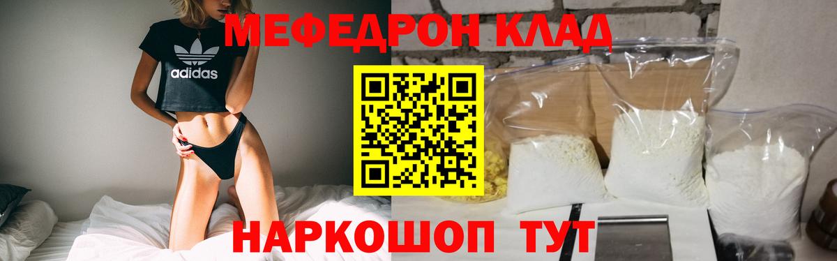 МЕФ мука Сафоново