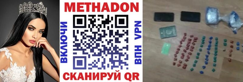 продажа наркотиков  Сафоново  Метадон белоснежный 
