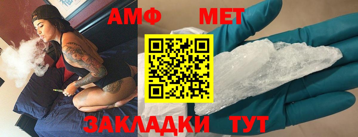 МЕТАМФЕТАМИН витя  Вход с VPN  Сафоново 