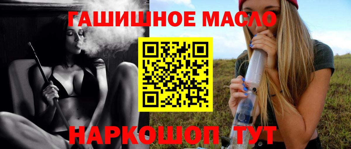 Сафоново  Дистиллят ТГК гашишное масло  Вход с VPN  Дистиллят ТГК концентрат 