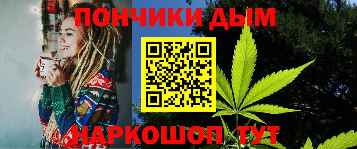 Каннабис White Widow Сафоново